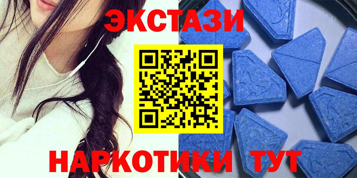ЭКСТАЗИ 99%  наркошоп  Батайск  Ecstasy  Вход с VPN  Ecstasy таблы 