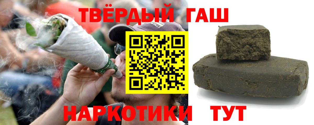 ГАШ гашик  Гашиш гарик  Вход с VPN  Батайск 