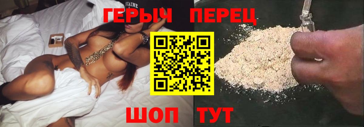 Героин белый  Вход с VPN  Героин  Батайск 