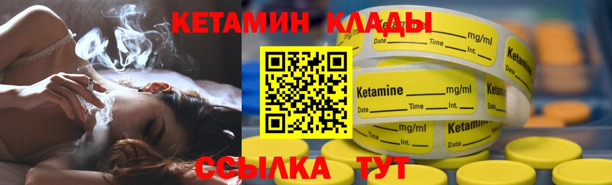 Кетамин ketamine  Вход с VPN  Батайск 