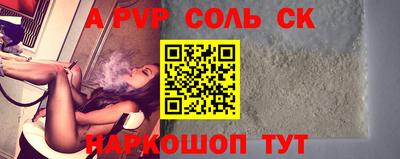 спайс Владивосток