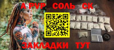 спайс Владивосток