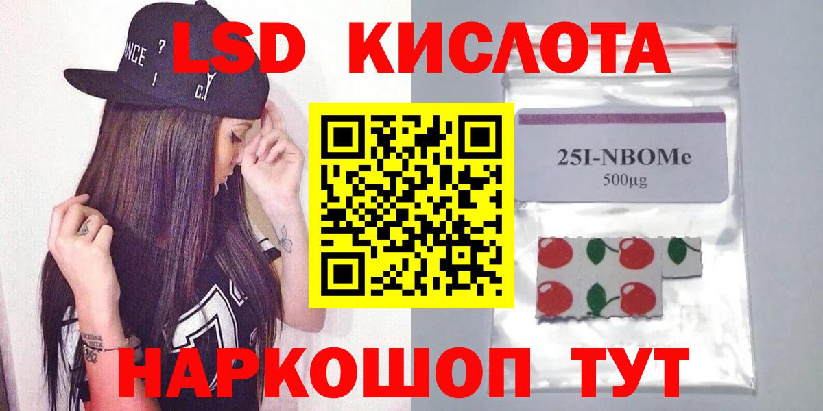 LSD-25 экстази ecstasy Батайск