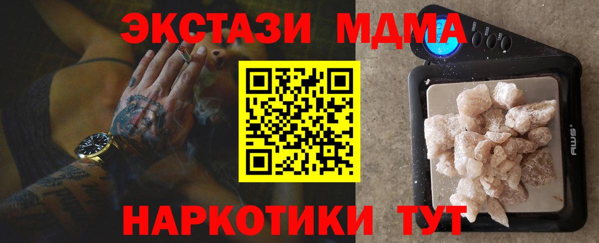 Батайск  МДМА  Вход с VPN  МДМА молли 