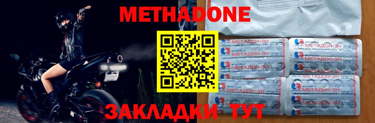 Метадон VHQ Батайск