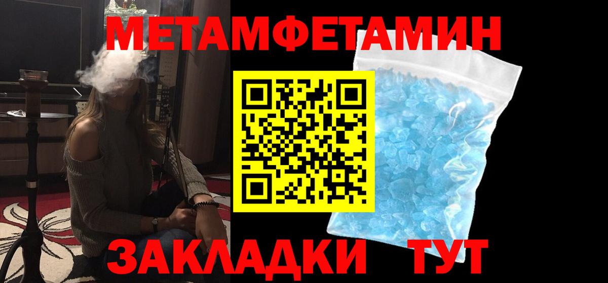Батайск  Метамфетамин  Вход с VPN  Метамфетамин Декстрометамфетамин 99.9% 