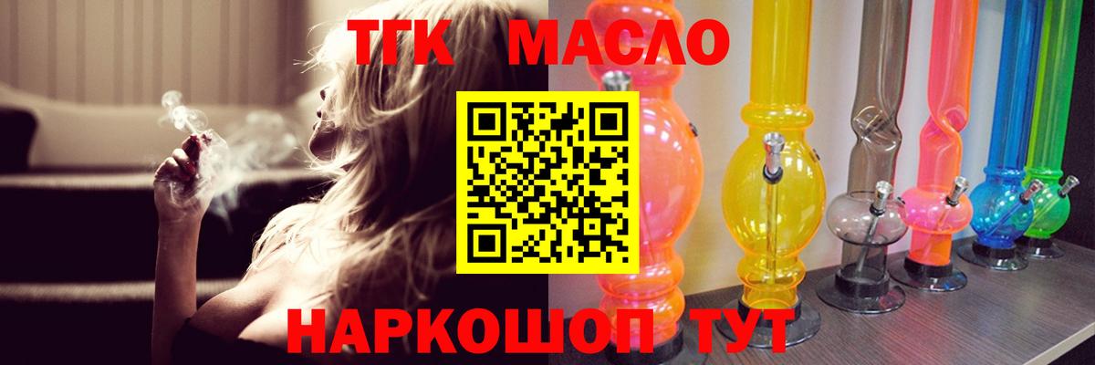 ТГК вейп Батайск
