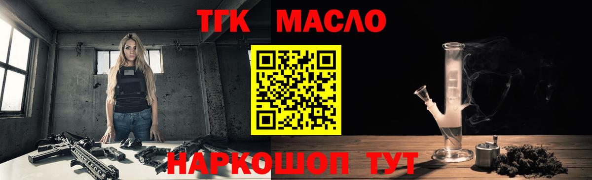 ТГК гашишное масло  ТГК Wax  Батайск  Вход с VPN 
